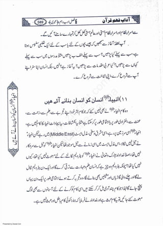 Presented by Ziaraat.Com
w
w
w
.ziaraat.com
Sabeel-e-Sakina
 