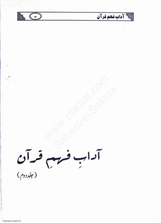 Presented by Ziaraat.Com
w
w
w
.ziaraat.com
Sabeel-e-Sakina
 