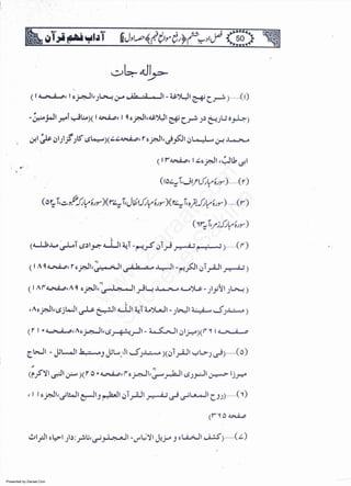 Presented by Ziaraat.Com
w
w
w
.ziaraat.com
Sabeel-e-Sakina
 