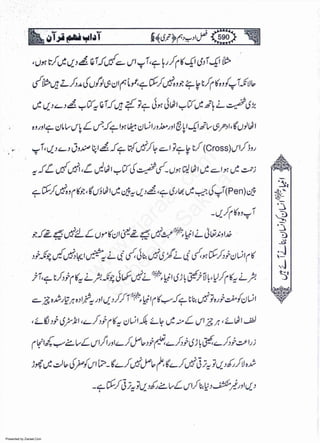 Presented by Ziaraat.Com
w
w
w
.ziaraat.com
Sabeel-e-Sakina
 