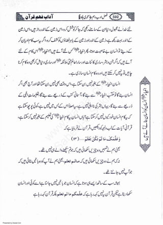 Presented by Ziaraat.Com
w
w
w
.ziaraat.com
Sabeel-e-Sakina
 