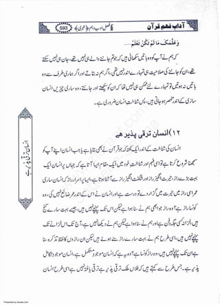 Presented by Ziaraat.Com
w
w
w
.ziaraat.com
Sabeel-e-Sakina
 