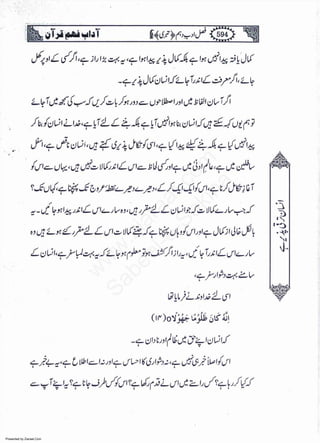 Presented by Ziaraat.Com
w
w
w
.ziaraat.com
Sabeel-e-Sakina
 