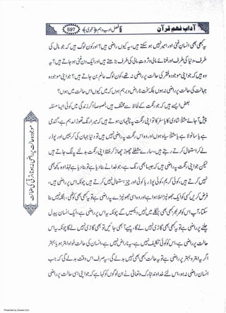 Presented by Ziaraat.Com
w
w
w
.ziaraat.com
Sabeel-e-Sakina
 