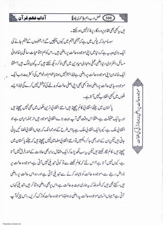 Presented by Ziaraat.Com
w
w
w
.ziaraat.com
Sabeel-e-Sakina
 