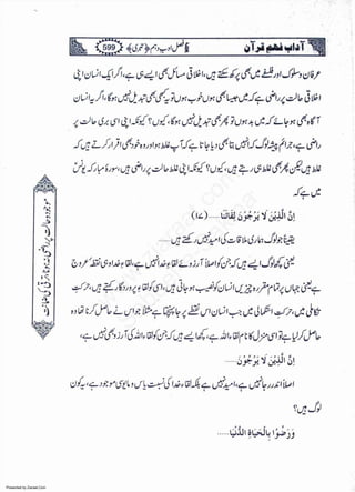 Presented by Ziaraat.Com
w
w
w
.ziaraat.com
Sabeel-e-Sakina
 