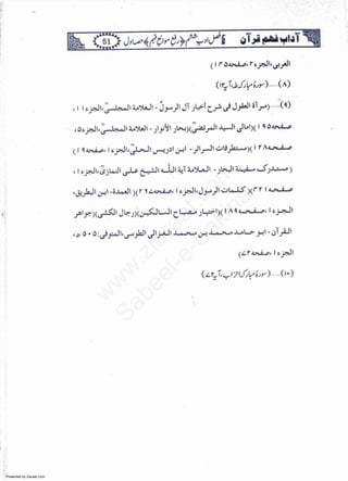 Presented by Ziaraat.Com
w
w
w
.ziaraat.com
Sabeel-e-Sakina
 