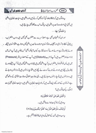 Presented by Ziaraat.Com
w
w
w
.ziaraat.com
Sabeel-e-Sakina
 