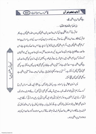 Presented by Ziaraat.Com
w
w
w
.ziaraat.com
Sabeel-e-Sakina
 