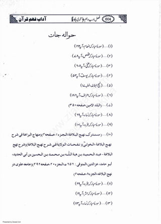 Presented by Ziaraat.Com
w
w
w
.ziaraat.com
Sabeel-e-Sakina
 