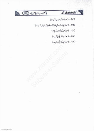 Presented by Ziaraat.Com
w
w
w
.ziaraat.com
Sabeel-e-Sakina
 