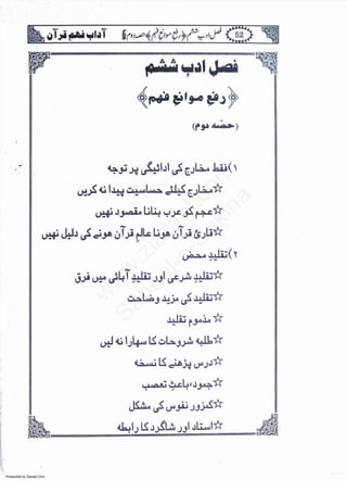 Presented by Ziaraat.Com
w
w
w
.ziaraat.com
Sabeel-e-Sakina
 