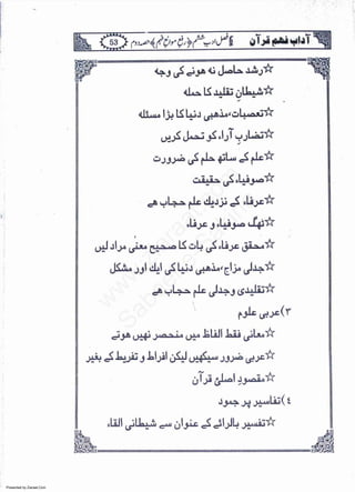 Presented by Ziaraat.Com
w
w
w
.ziaraat.com
Sabeel-e-Sakina
 