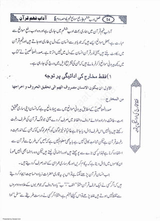 Presented by Ziaraat.Com
w
w
w
.ziaraat.com
Sabeel-e-Sakina
 