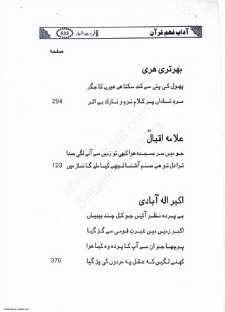 Presented by Ziaraat.Com
w
w
w
.ziaraat.com
Sabeel-e-Sakina
 