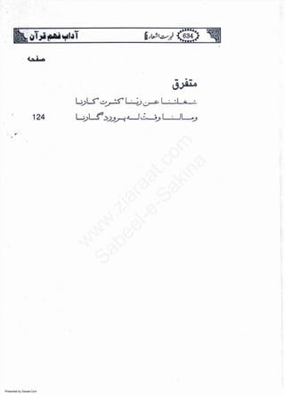 Presented by Ziaraat.Com
w
w
w
.ziaraat.com
Sabeel-e-Sakina
 