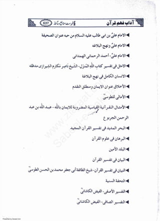 Presented by Ziaraat.Com
w
w
w
.ziaraat.com
Sabeel-e-Sakina
 