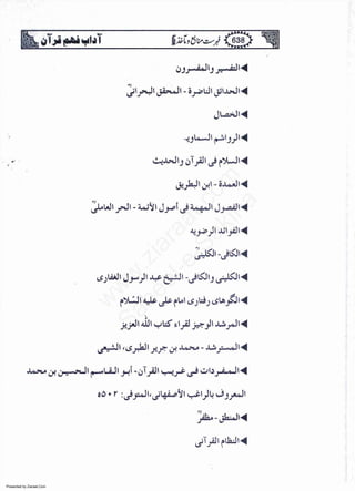 Presented by Ziaraat.Com
w
w
w
.ziaraat.com
Sabeel-e-Sakina
 