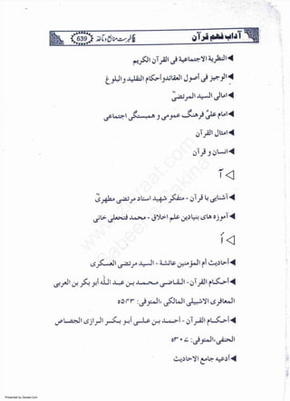 Presented by Ziaraat.Com
w
w
w
.ziaraat.com
Sabeel-e-Sakina
 