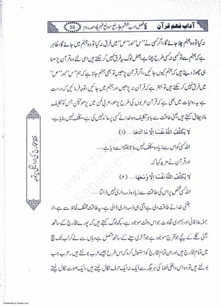 Presented by Ziaraat.Com
w
w
w
.ziaraat.com
Sabeel-e-Sakina
 