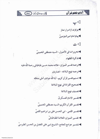 Presented by Ziaraat.Com
w
w
w
.ziaraat.com
Sabeel-e-Sakina
 