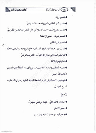 Presented by Ziaraat.Com
w
w
w
.ziaraat.com
Sabeel-e-Sakina
 