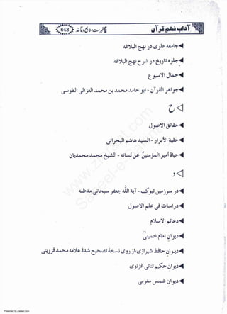 Presented by Ziaraat.Com
w
w
w
.ziaraat.com
Sabeel-e-Sakina
 