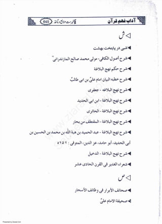 Presented by Ziaraat.Com
w
w
w
.ziaraat.com
Sabeel-e-Sakina
 