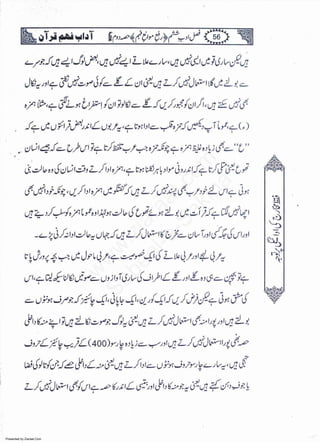 Presented by Ziaraat.Com
w
w
w
.ziaraat.com
Sabeel-e-Sakina
 