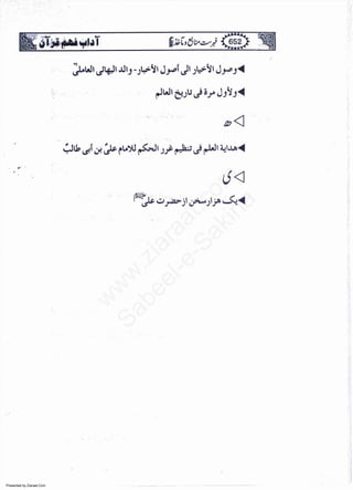 Presented by Ziaraat.Com
w
w
w
.ziaraat.com
Sabeel-e-Sakina
 