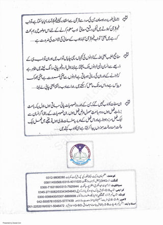 Presented by Ziaraat.Com
w
w
w
.ziaraat.com
Sabeel-e-Sakina
 