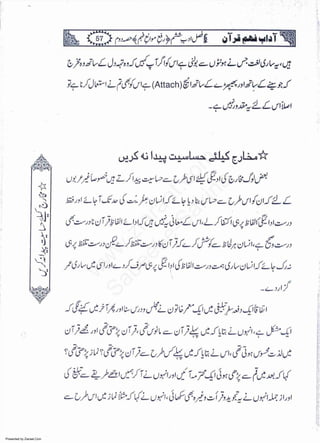 Presented by Ziaraat.Com
w
w
w
.ziaraat.com
Sabeel-e-Sakina
 