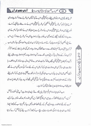 Presented by Ziaraat.Com
w
w
w
.ziaraat.com
Sabeel-e-Sakina
 