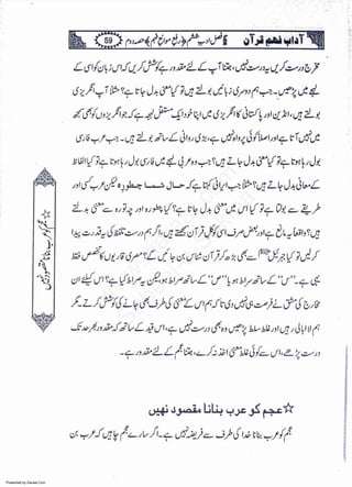 Presented by Ziaraat.Com
w
w
w
.ziaraat.com
Sabeel-e-Sakina
 