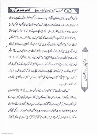 Presented by Ziaraat.Com
w
w
w
.ziaraat.com
Sabeel-e-Sakina
 