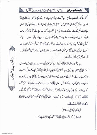 Presented by Ziaraat.Com
w
w
w
.ziaraat.com
Sabeel-e-Sakina
 