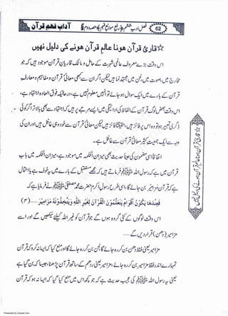 Presented by Ziaraat.Com
w
w
w
.ziaraat.com
Sabeel-e-Sakina
 