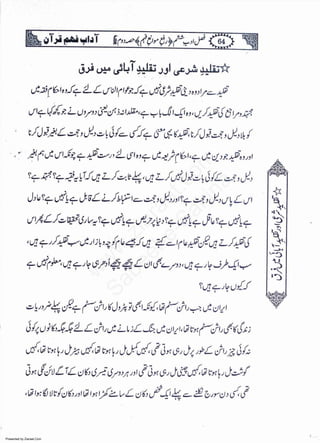 Presented by Ziaraat.Com
w
w
w
.ziaraat.com
Sabeel-e-Sakina
 