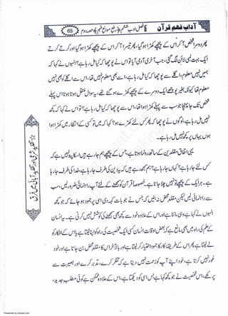 Presented by Ziaraat.Com
w
w
w
.ziaraat.com
Sabeel-e-Sakina
 