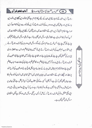 Presented by Ziaraat.Com
w
w
w
.ziaraat.com
Sabeel-e-Sakina
 