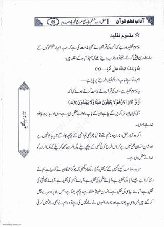 Presented by Ziaraat.Com
w
w
w
.ziaraat.com
Sabeel-e-Sakina
 