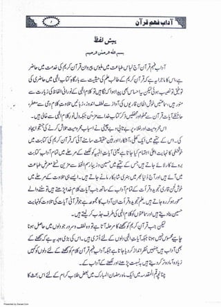 Presented by Ziaraat.Com
w
w
w
.ziaraat.com
Sabeel-e-Sakina
 