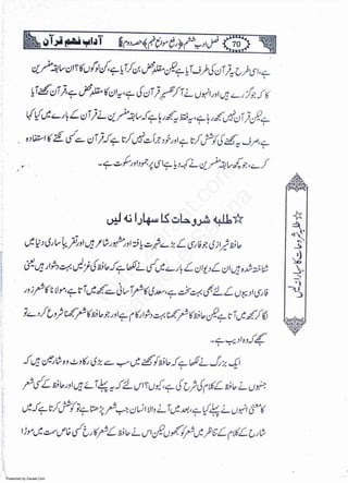 Presented by Ziaraat.Com
w
w
w
.ziaraat.com
Sabeel-e-Sakina
 