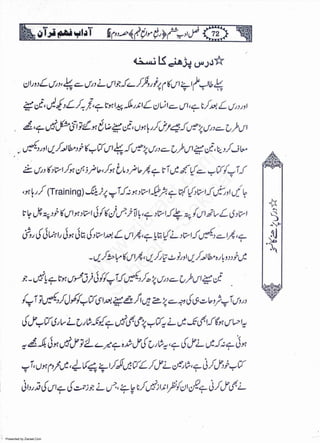 Presented by Ziaraat.Com
w
w
w
.ziaraat.com
Sabeel-e-Sakina
 