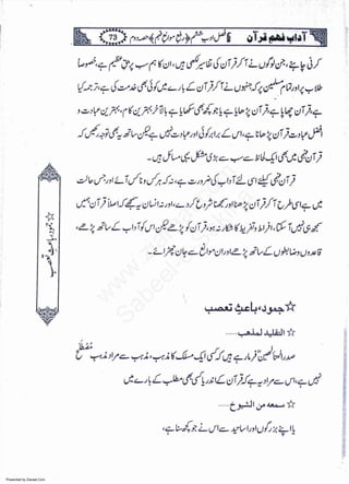 Presented by Ziaraat.Com
w
w
w
.ziaraat.com
Sabeel-e-Sakina
 