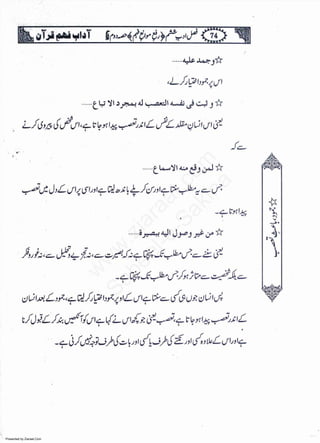 Presented by Ziaraat.Com
w
w
w
.ziaraat.com
Sabeel-e-Sakina
 