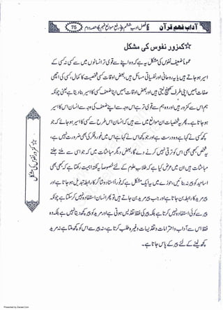 Presented by Ziaraat.Com
w
w
w
.ziaraat.com
Sabeel-e-Sakina
 