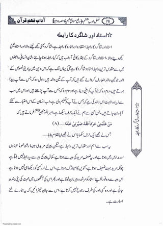 Presented by Ziaraat.Com
w
w
w
.ziaraat.com
Sabeel-e-Sakina
 