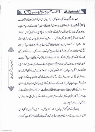 Presented by Ziaraat.Com
w
w
w
.ziaraat.com
Sabeel-e-Sakina
 