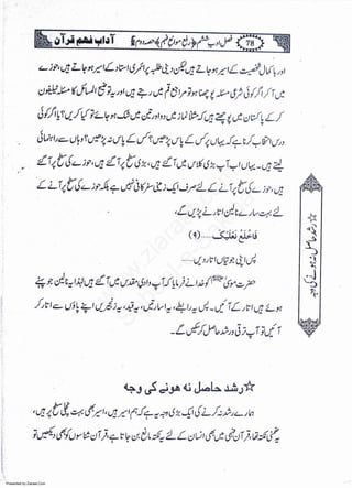 Presented by Ziaraat.Com
w
w
w
.ziaraat.com
Sabeel-e-Sakina
 